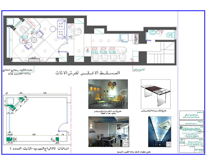 El Orouba Exchange Company 