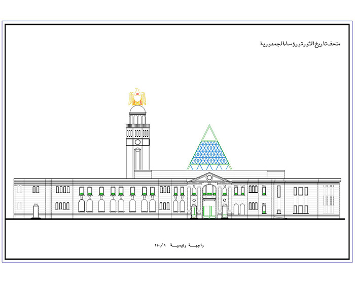 The Revolutionary Command Council Museum Competition