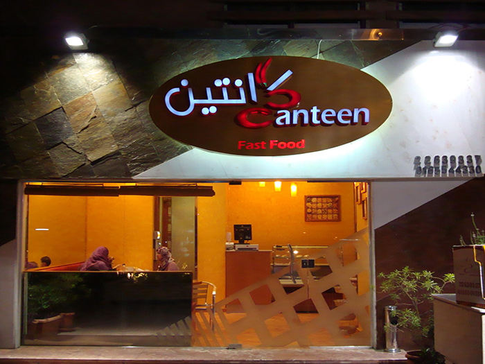 Canteen Restaurant