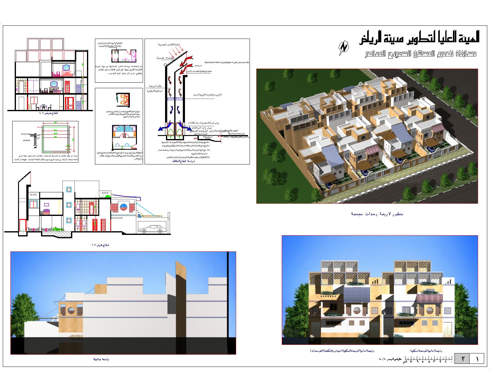 Modern Saudi House Competition