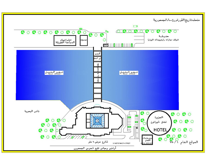 The Revolutionary Command Council Museum Competition