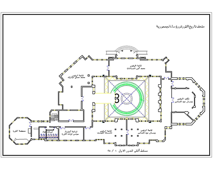 The Revolutionary Command Council Museum Competition